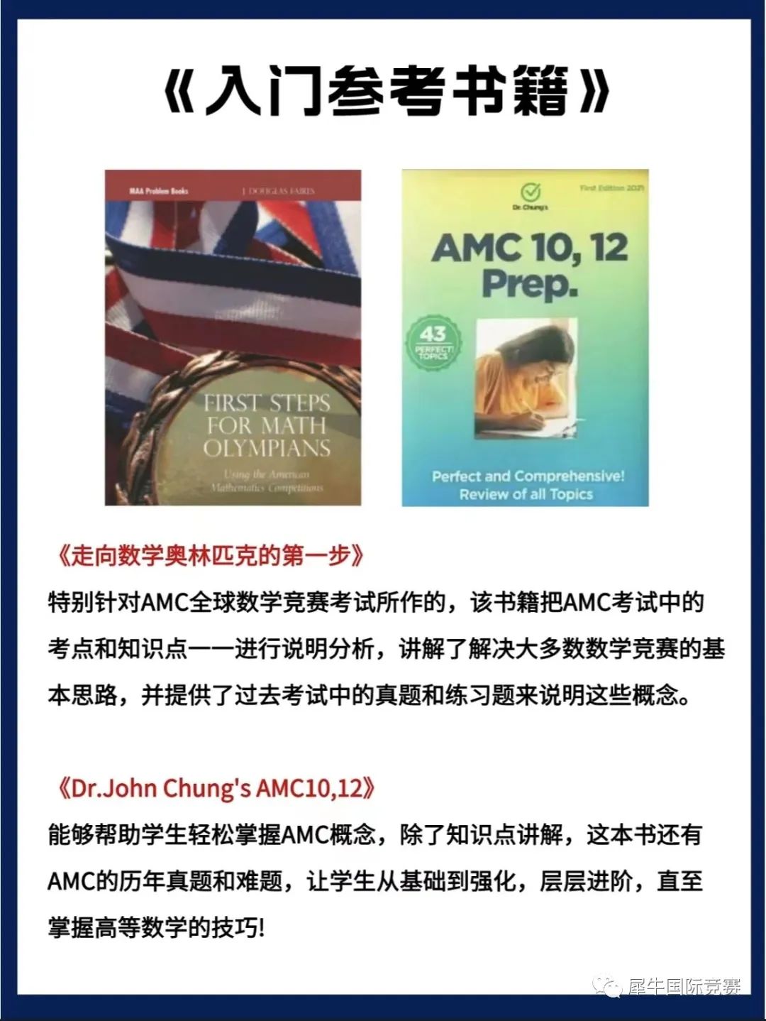 AMC12竞赛
