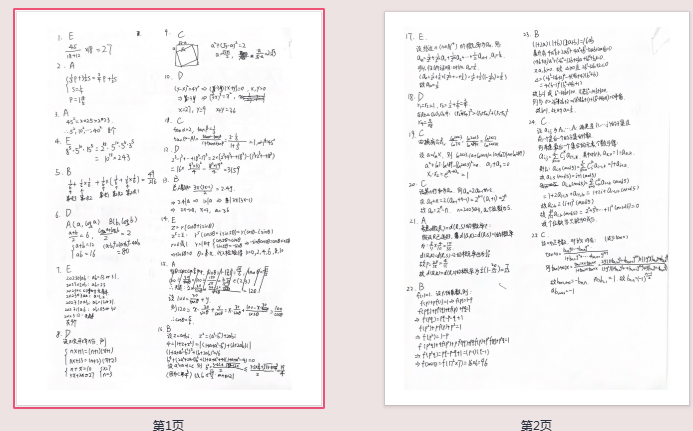 AMC12数学竞赛