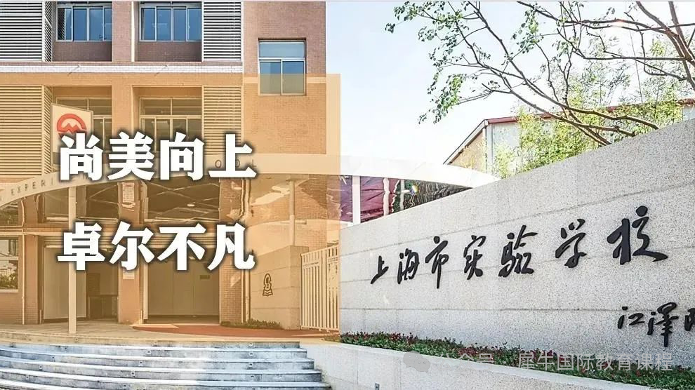 上海三公