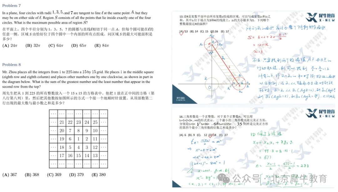 AMC10数学竞赛