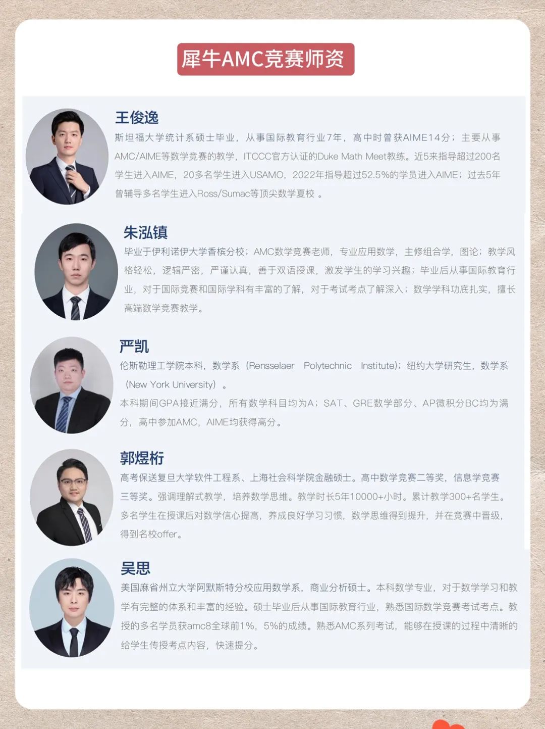AMC8竞赛