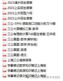 上海三公备考