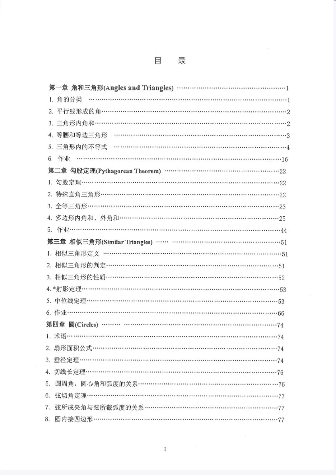 AMC8数学竞赛