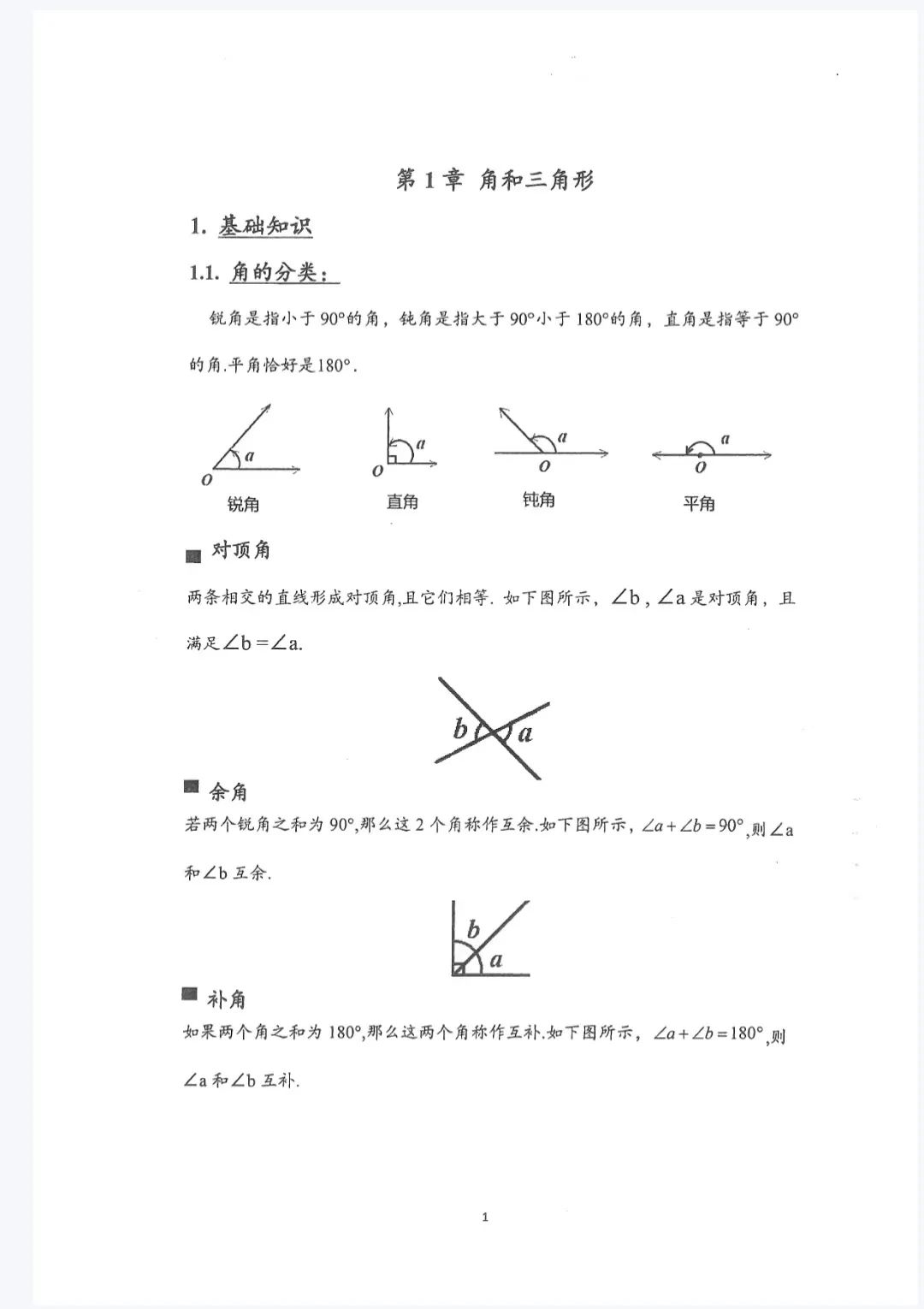 AMC8数学竞赛