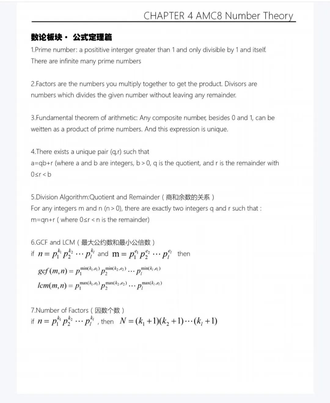AMC8数学竞赛