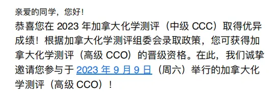 CCC化学竞赛