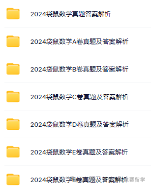 袋鼠数学竞赛