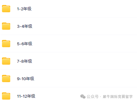 袋鼠数学竞赛