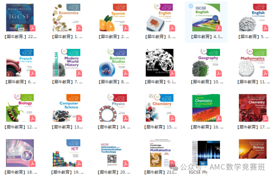 igcse课程辅导