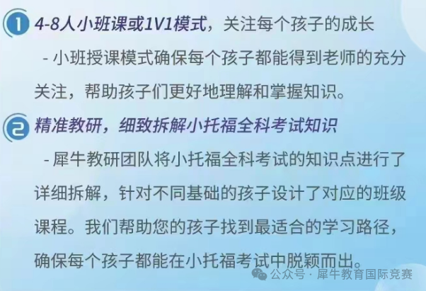 小托福