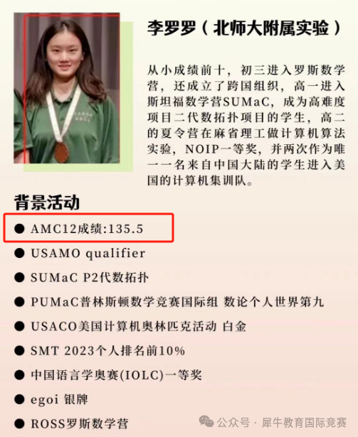 AMC12数学竞赛