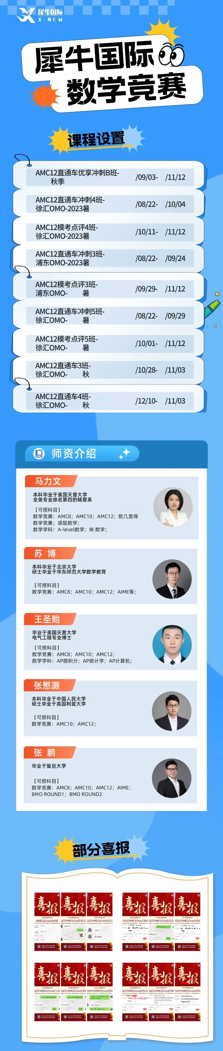 AMC12数学竞赛
