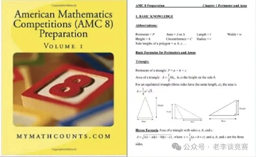 AMC8数学竞赛