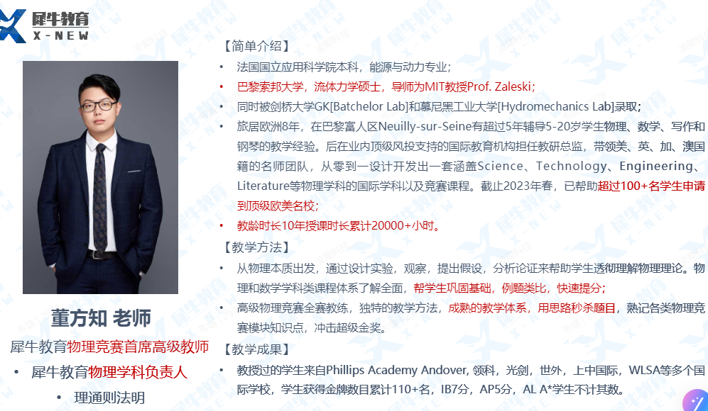 bpho物理竞赛