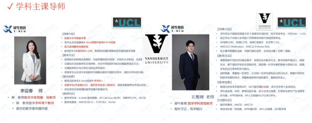 ALevel课程