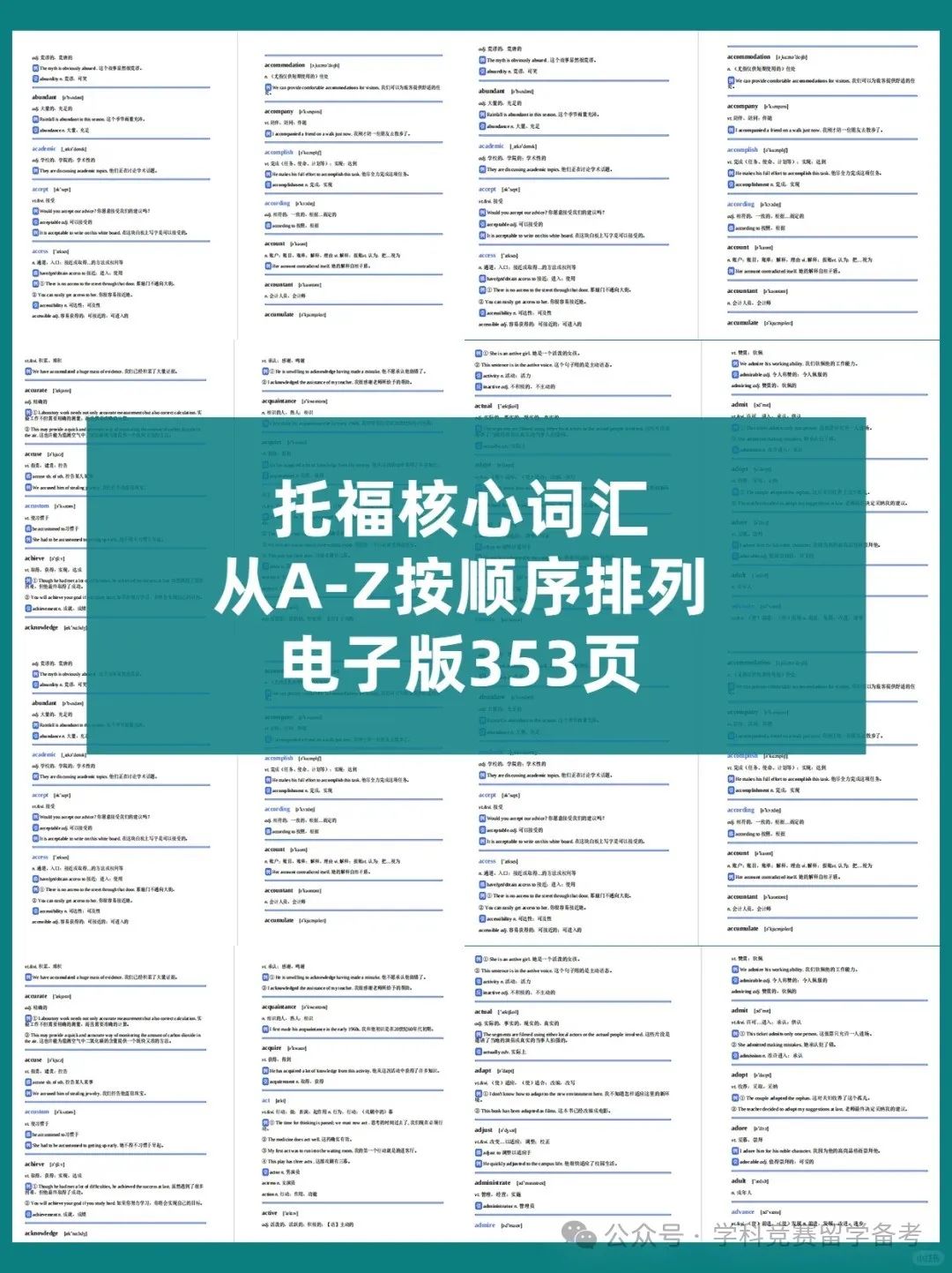 小托福