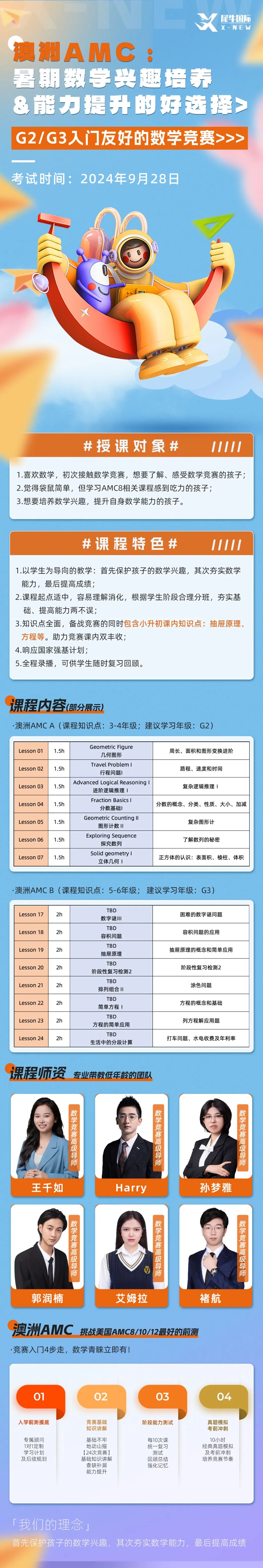 澳洲AMC竞赛
