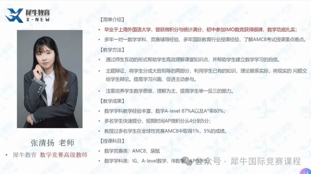 澳洲AMC竞赛
