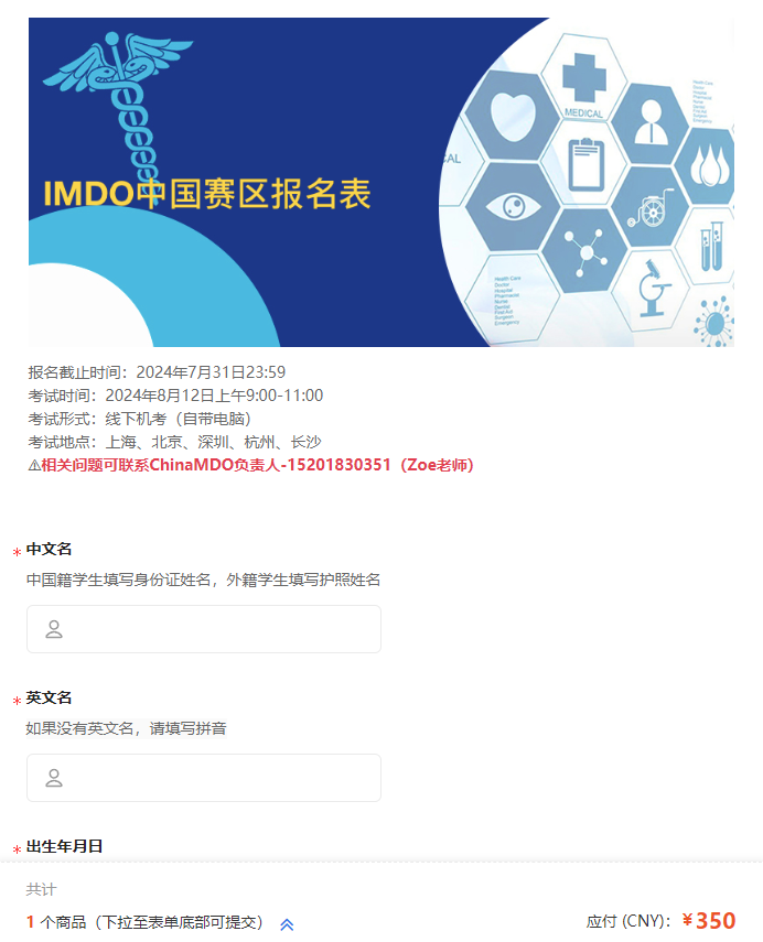 IMDO竞赛