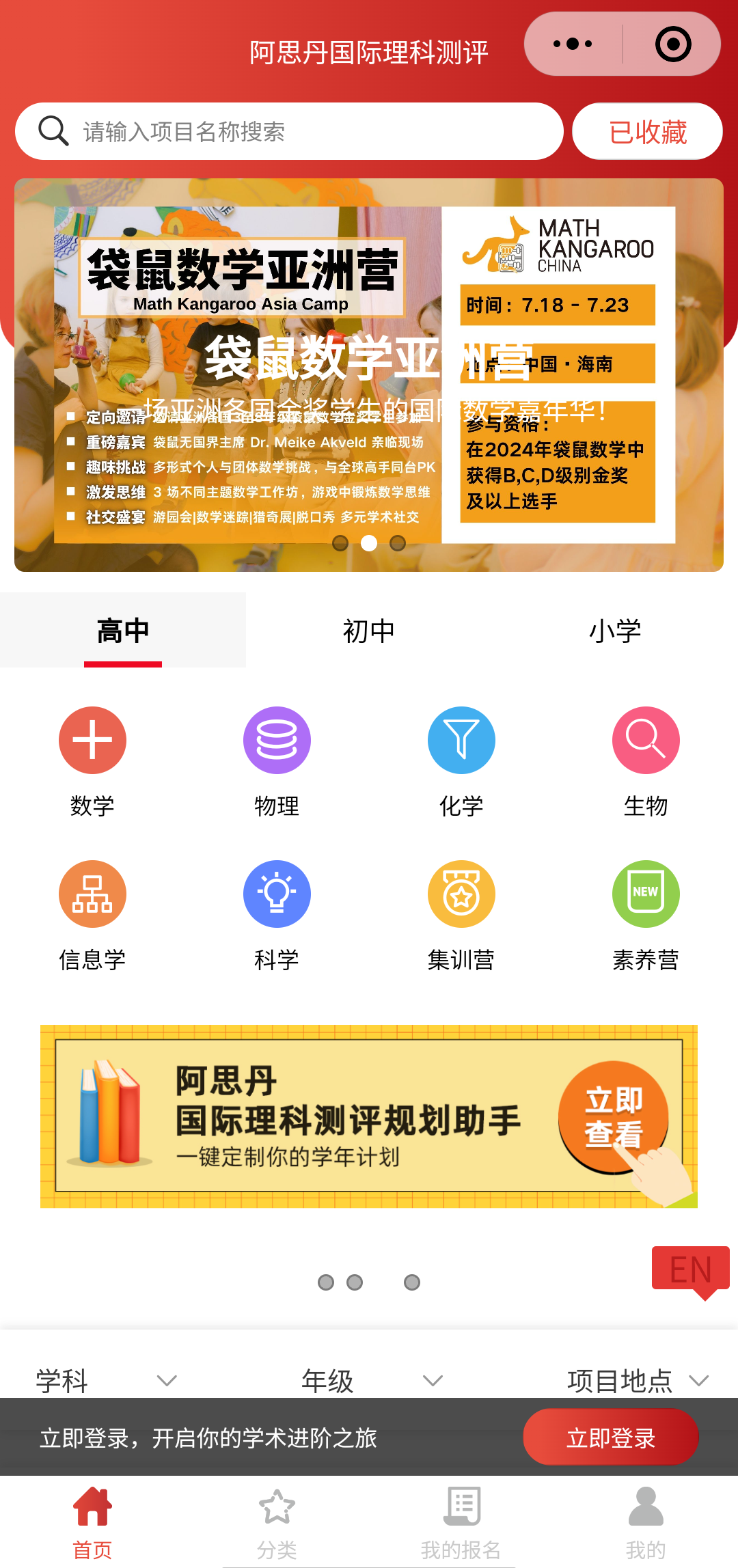 AMC8数学竞赛培训