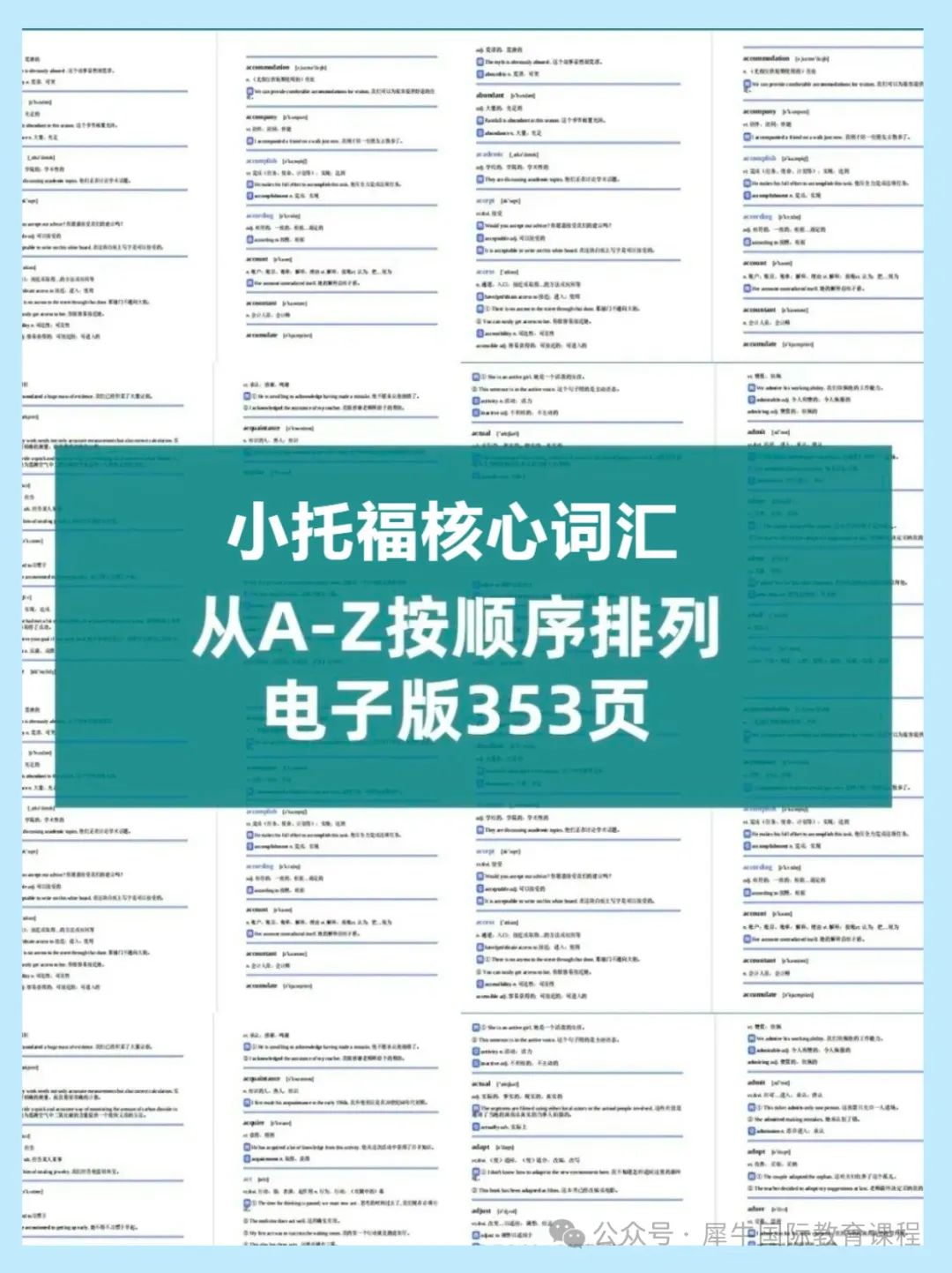 小托福考试
