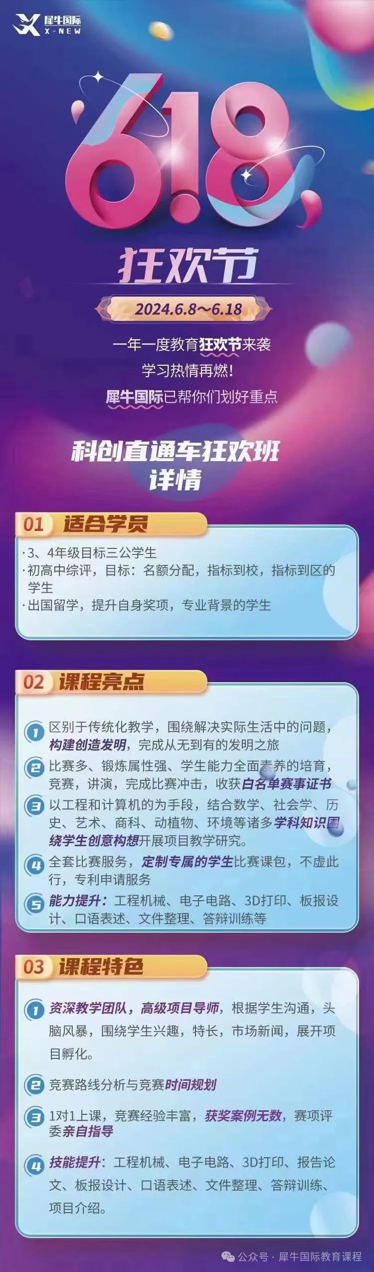 AMC8竞赛