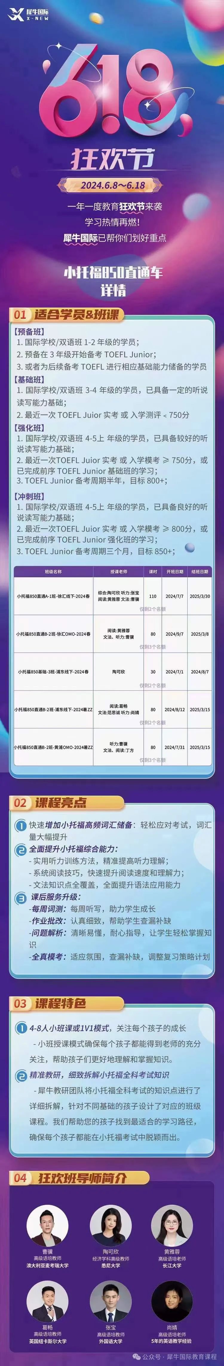 AMC8竞赛