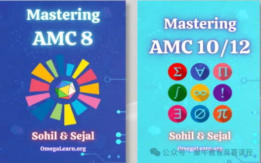 AMC8数学竞赛