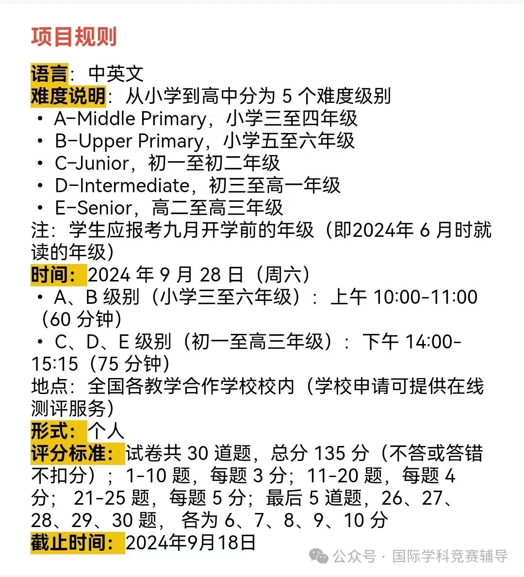 澳洲AMC竞赛