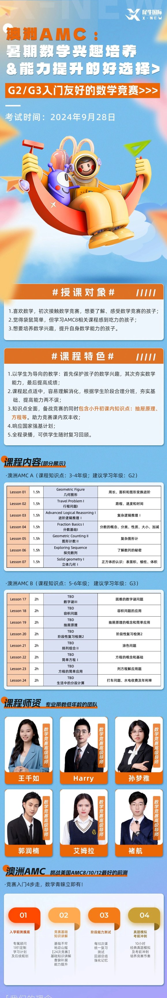 澳洲AMC竞赛