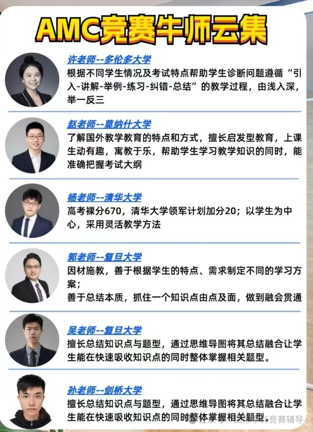 amc8数学竞赛