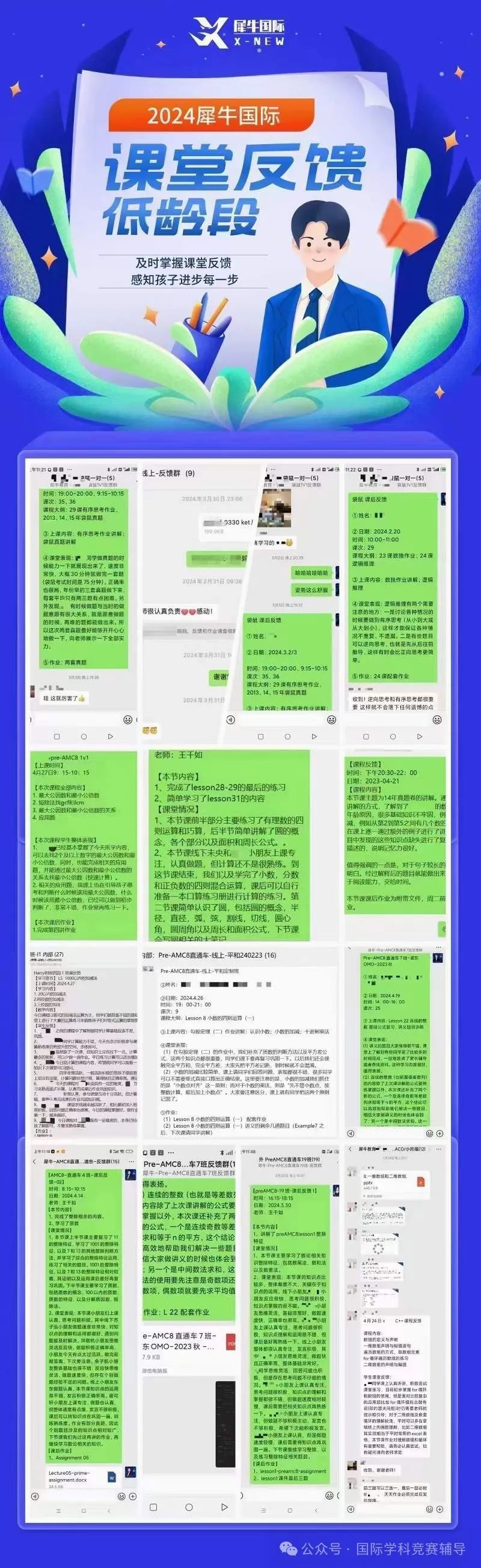 AMC8竞赛