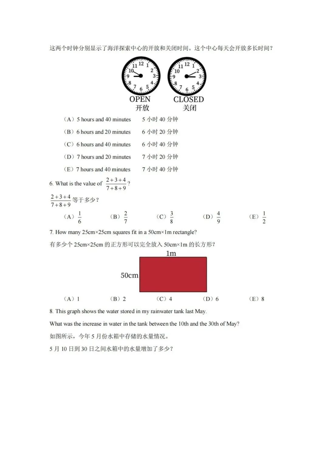 澳洲AMC数学竞赛课程培训