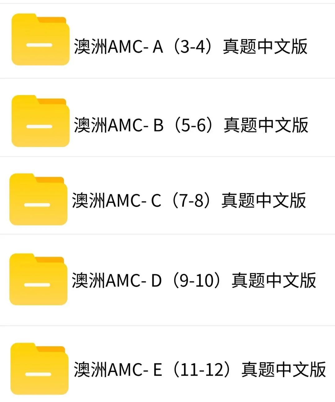 澳洲AMC数学竞赛课程培训