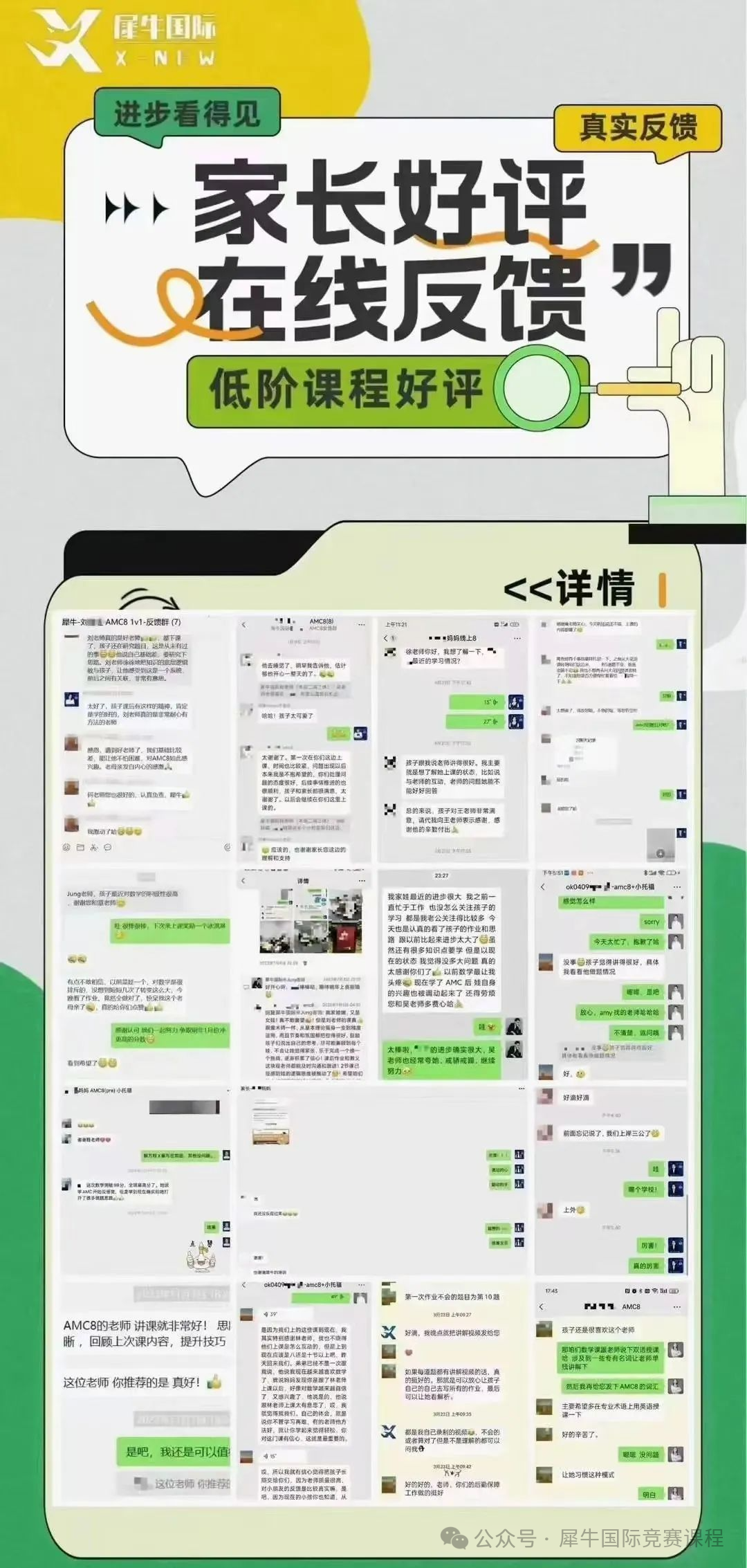 袋鼠数学竞赛