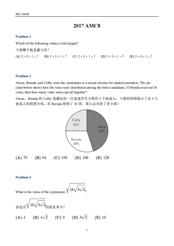 AMC8数学竞赛