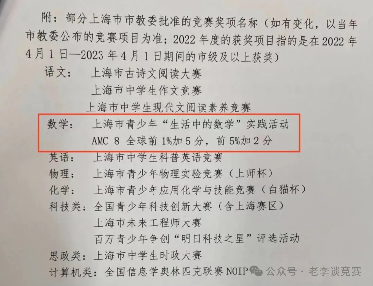 上海三公