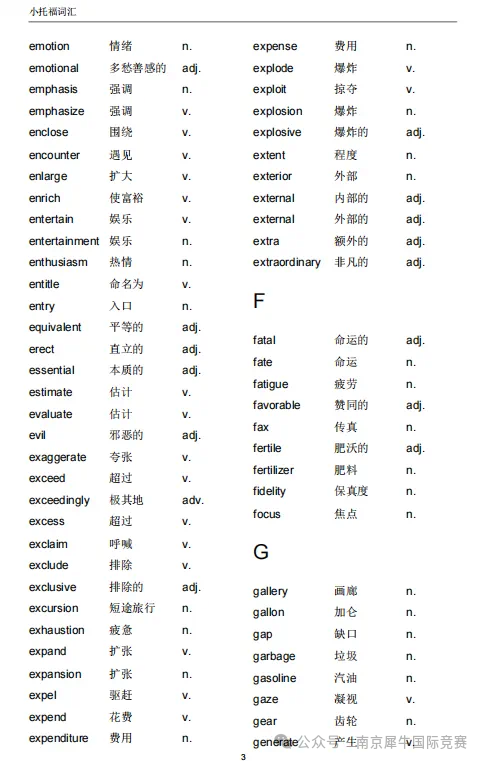 小托福