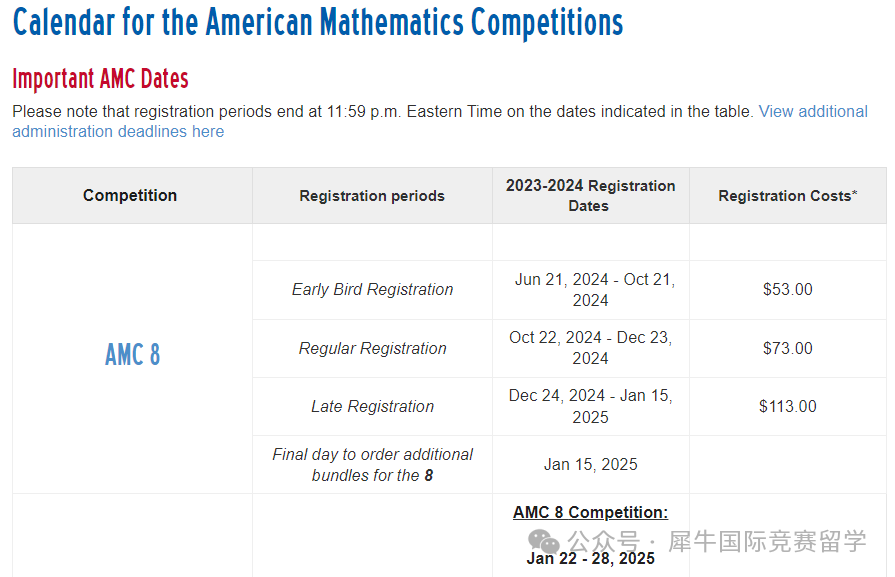 AMC8数学竞赛