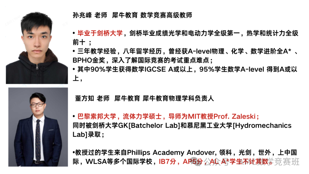 igcse课程暑期班