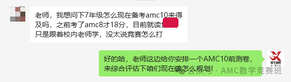 AMC10数学竞赛知识点