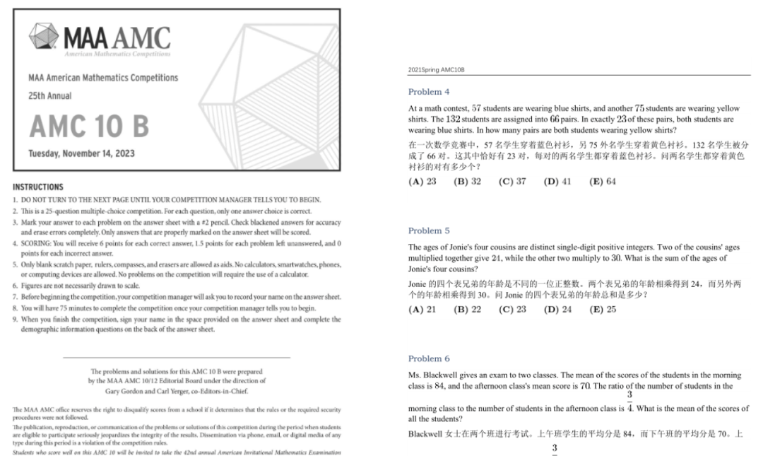 AMC10数学竞赛培训课程