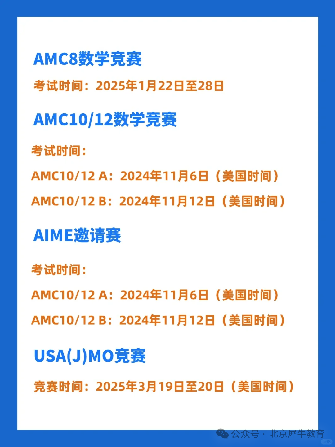 AMC数学竞赛