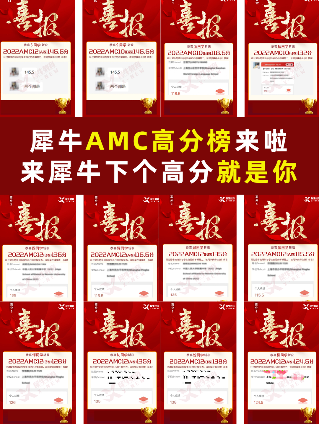 AMC12数学竞赛