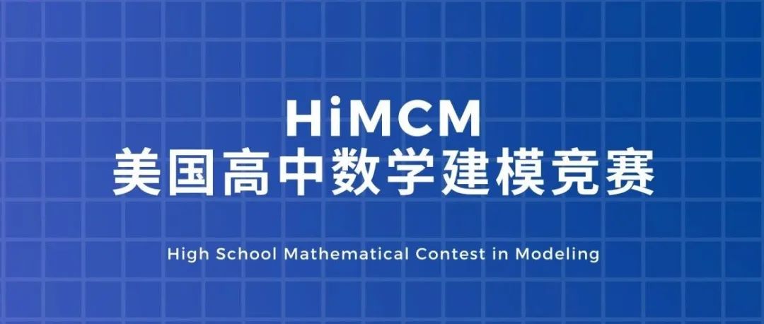 HiMCM