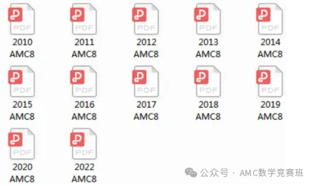 AMC8数学竞赛真题