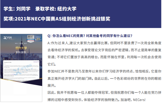 NEC