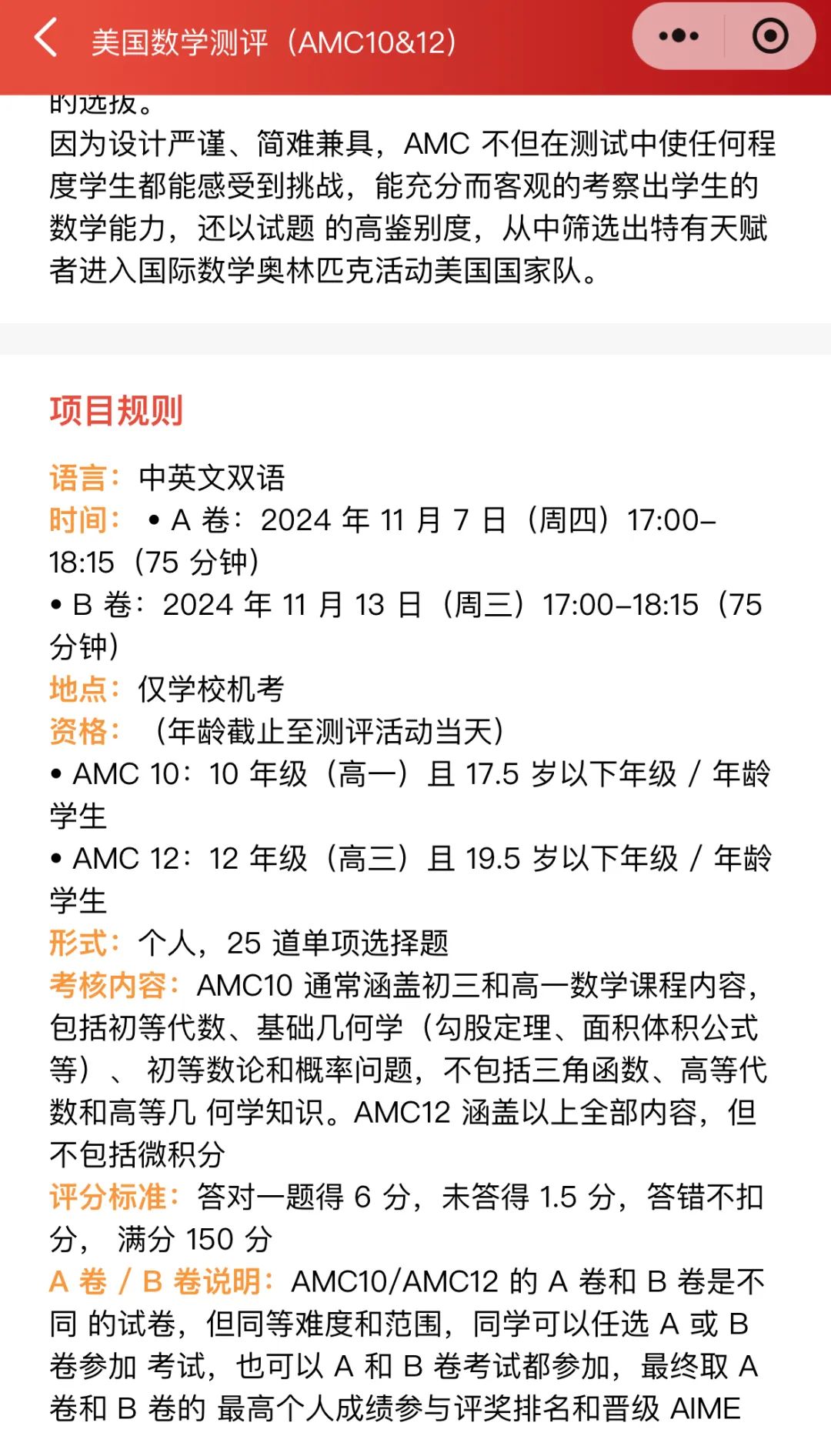 AMC10