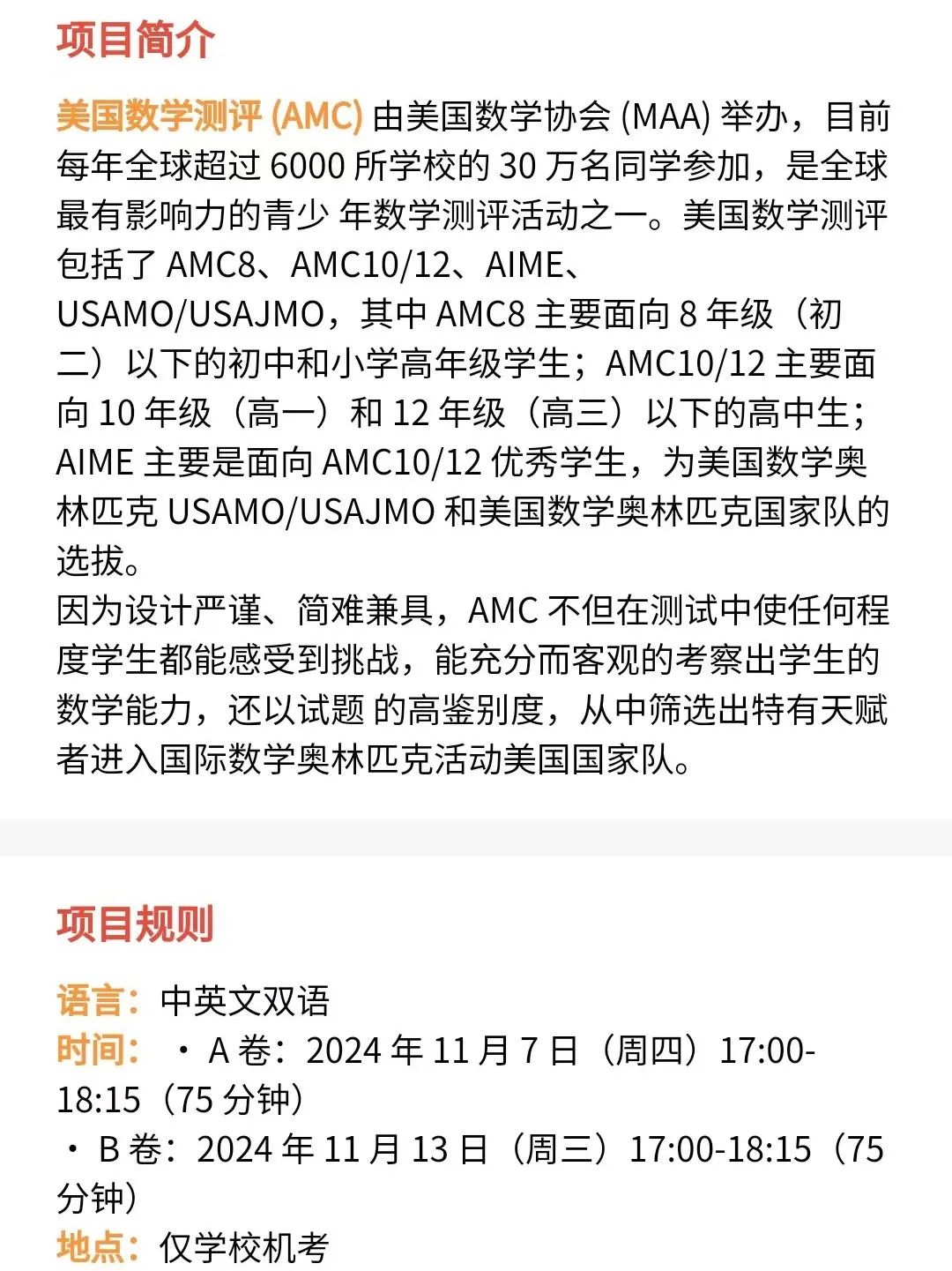 AMC10