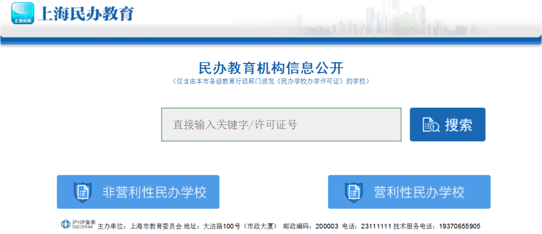 国际学校